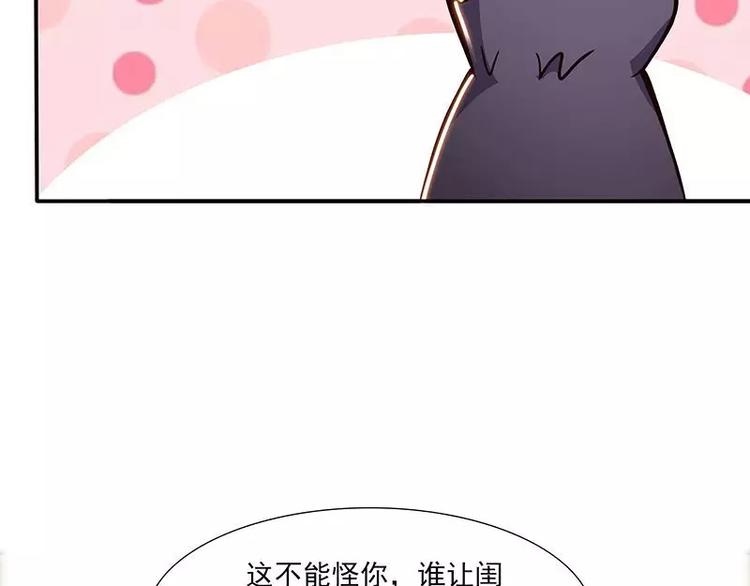 第3话  公然虐单身狗71