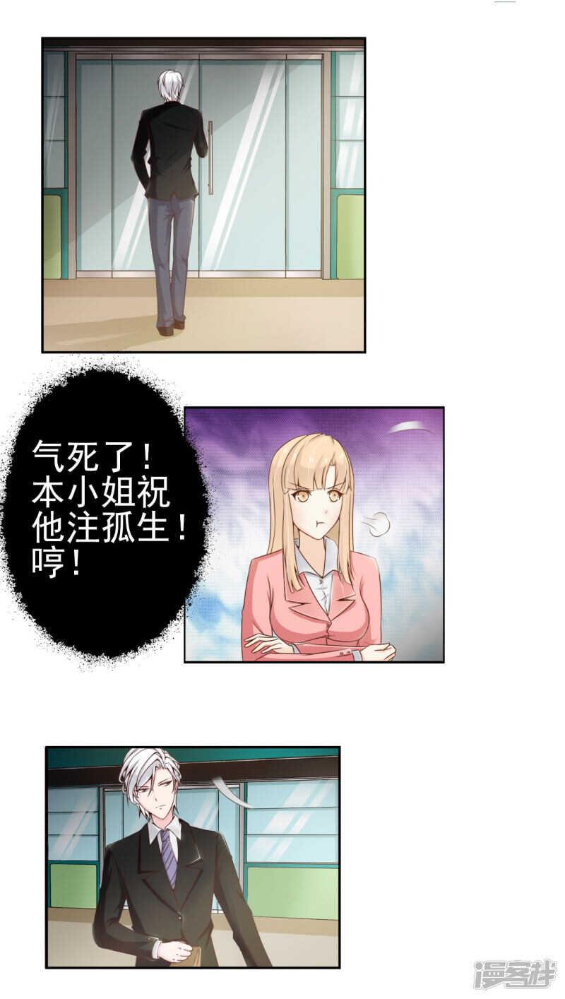 第23话   祝他注孤生！6