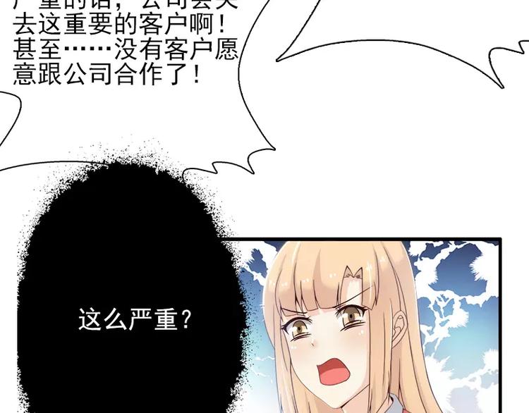 第16话  我不要你的掩护22