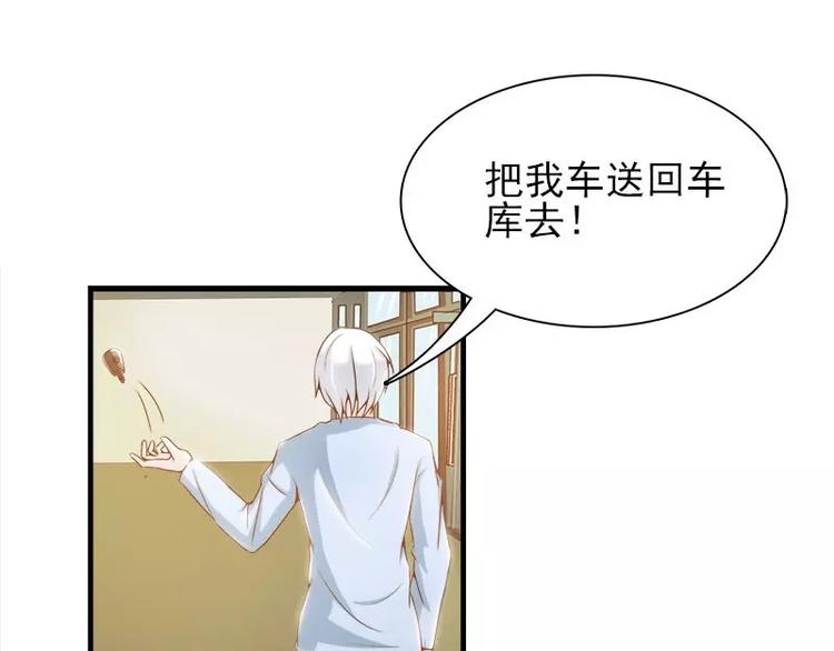 第14话  宁可搞基也不要你15