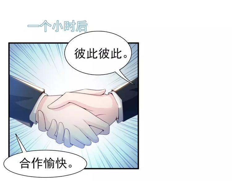 第17话 男神跟我说谢谢~20