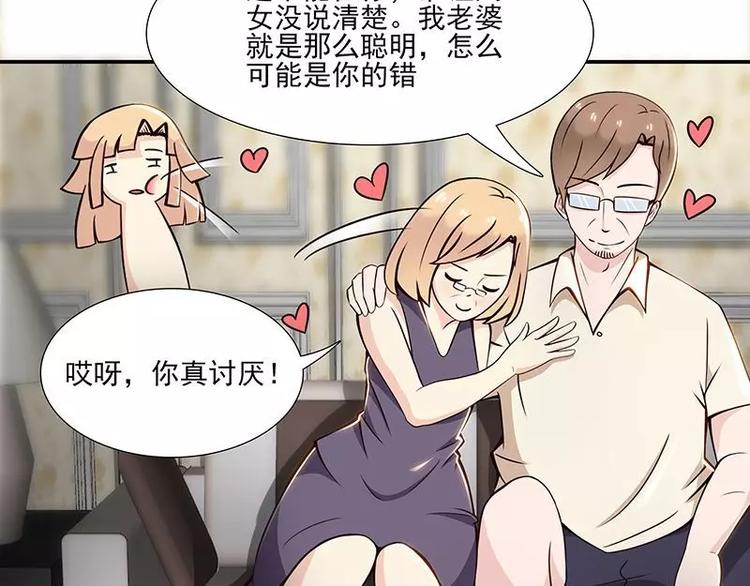 第3话  公然虐单身狗72