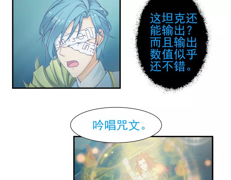 第20话   打死骷魔王11