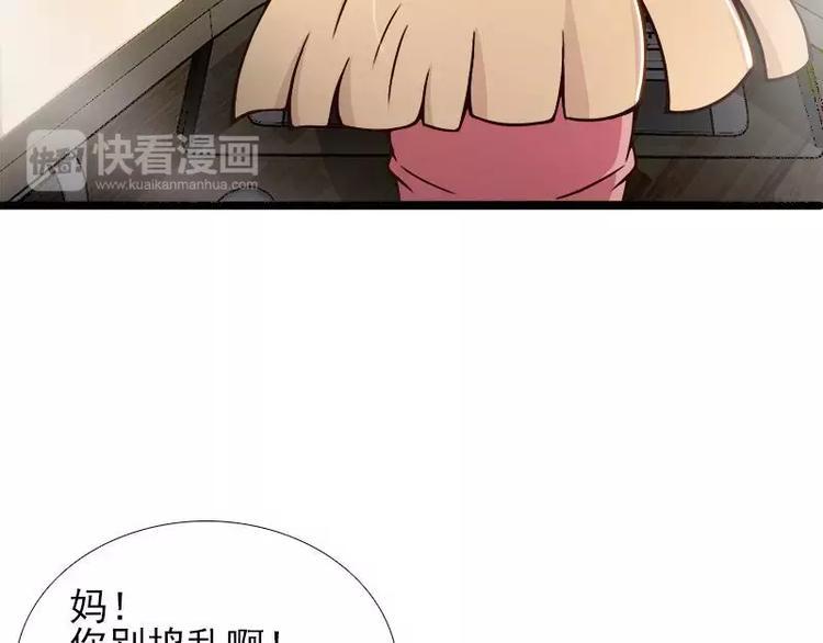 第5话  别让我再碰到你18