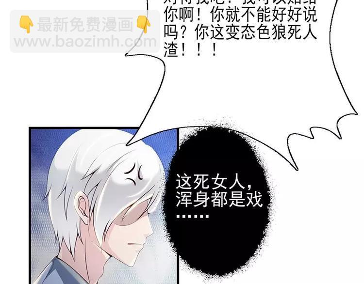 第13话 你想让我裸奔吗？29