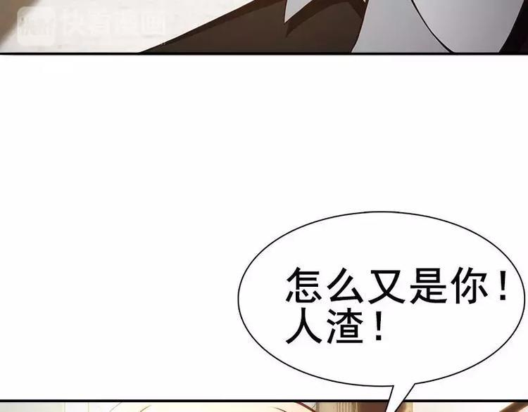 第5话  别让我再碰到你74