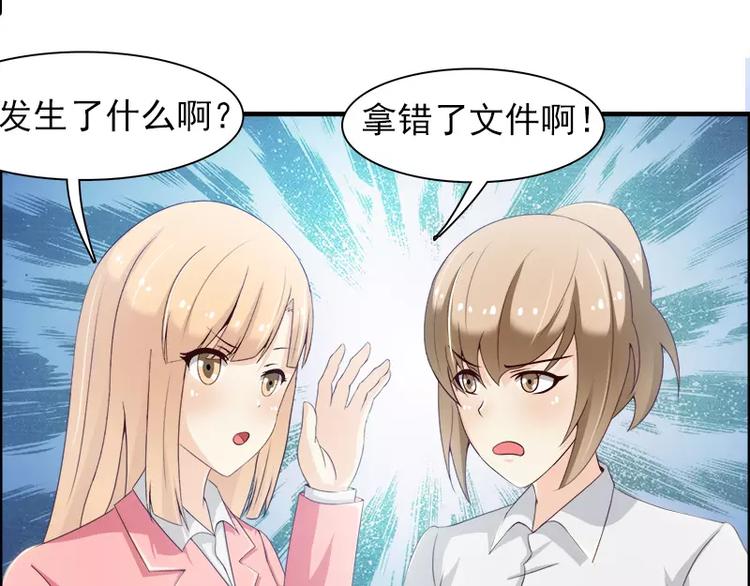 第16话  我不要你的掩护19