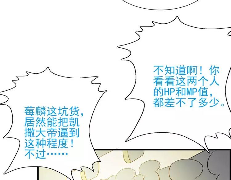 第11话  大神邀约我~40