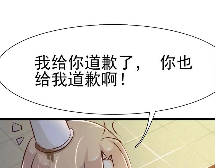 第2话  你太自恋了吧！44