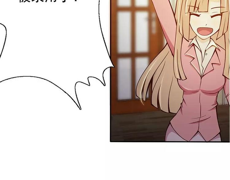 第3话  公然虐单身狗58