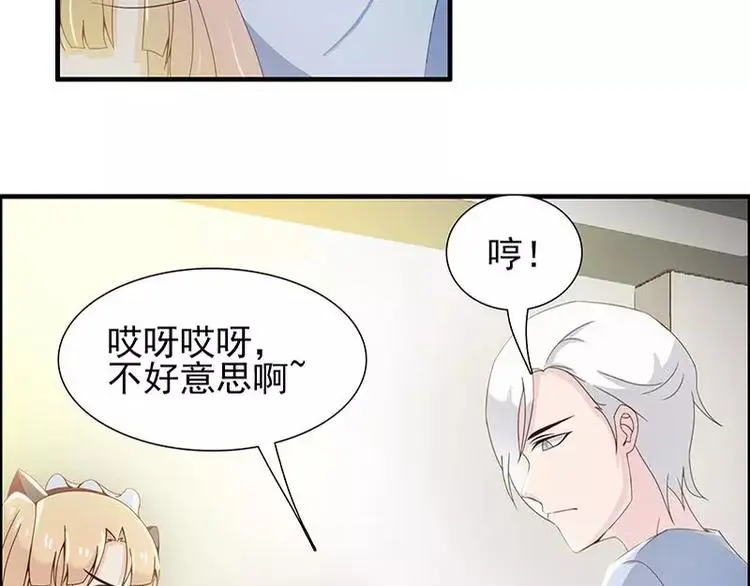 第13话 你想让我裸奔吗？8