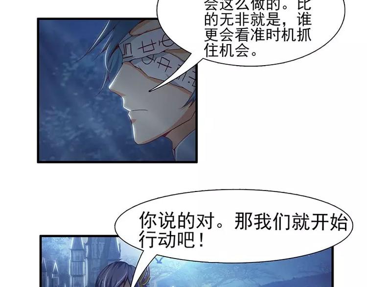 第18话   要打BOSS了~28