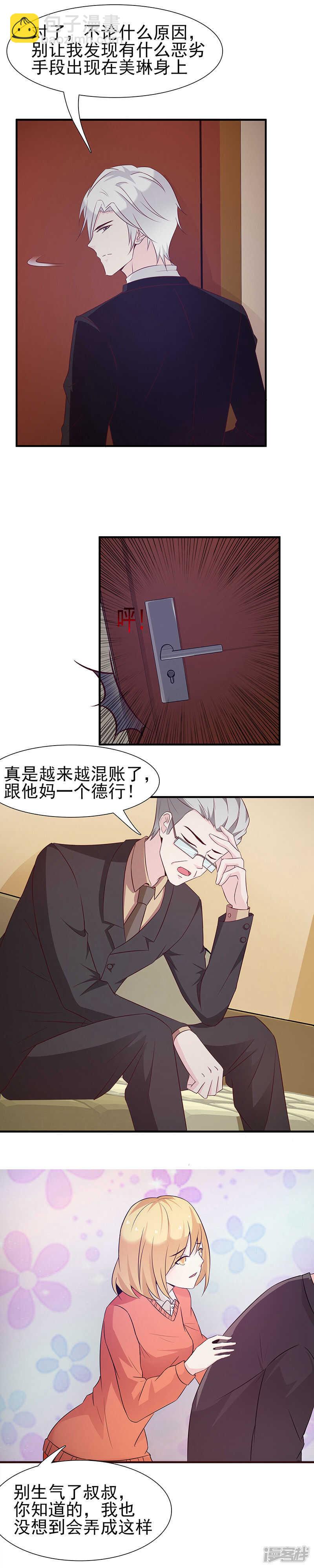 第29话 父命难为5