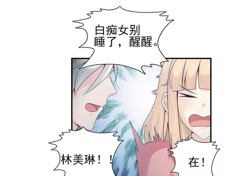 第17话 男神跟我说谢谢~27