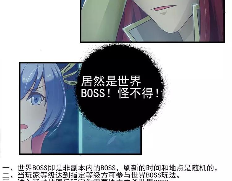 第18话   要打BOSS了~11