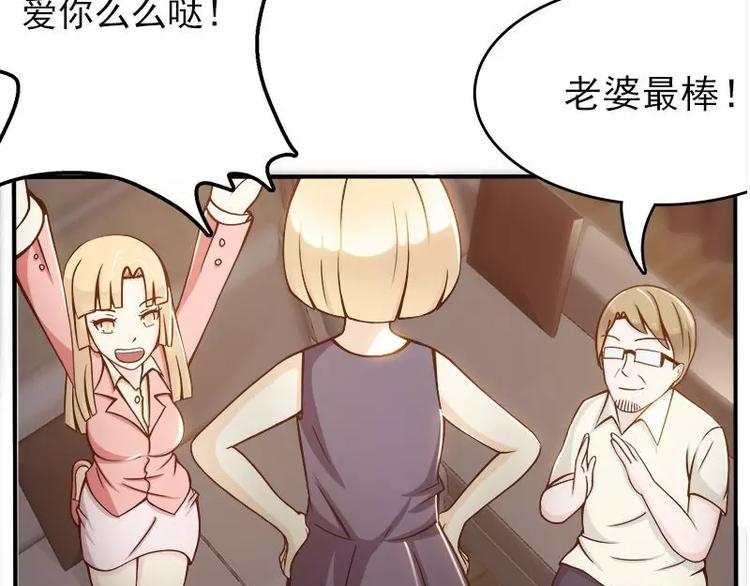 第3话  公然虐单身狗84