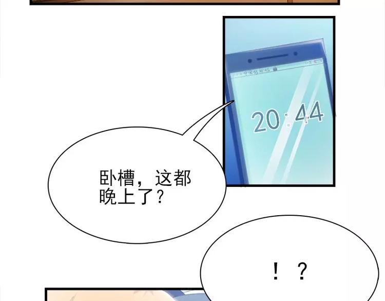 第14话  宁可搞基也不要你42