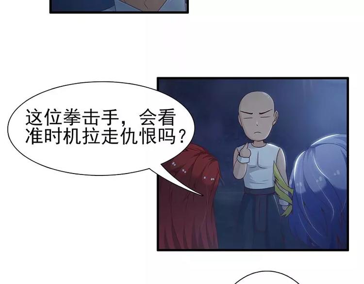 第18话   要打BOSS了~22
