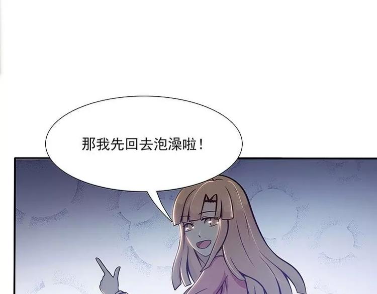 第3话  公然虐单身狗86