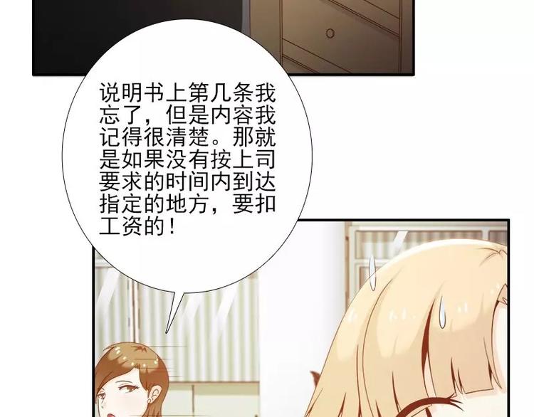 第7话  谁在背后骂我？26
