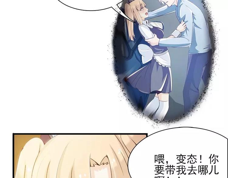 第14话  宁可搞基也不要你3