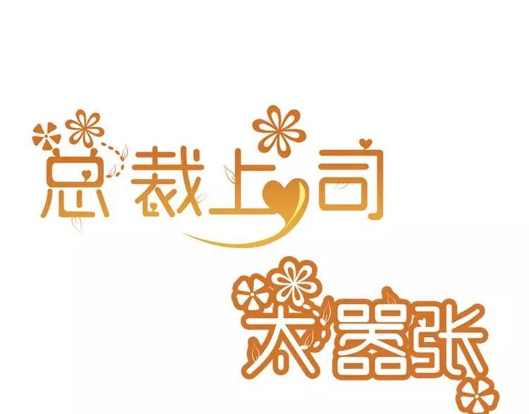 第8话   拽死你最好0