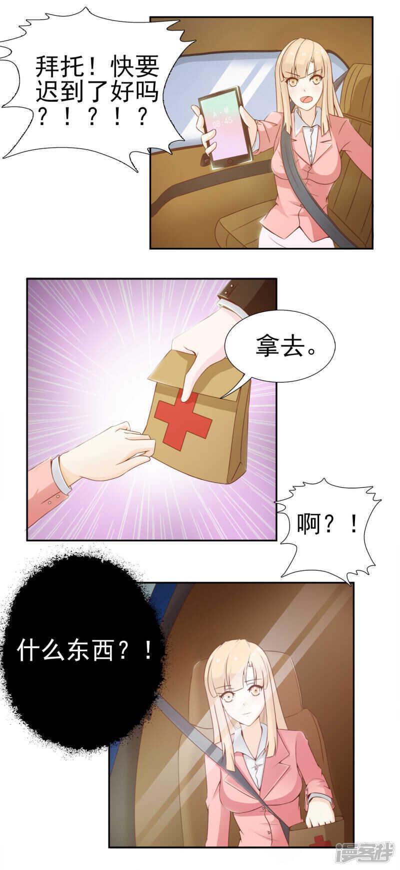 第23话   祝他注孤生！7