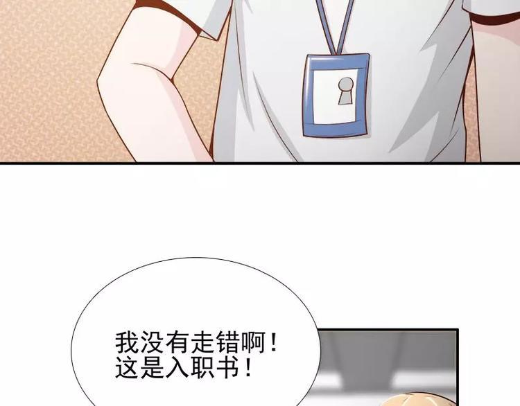 第6话  我的男神是上司13