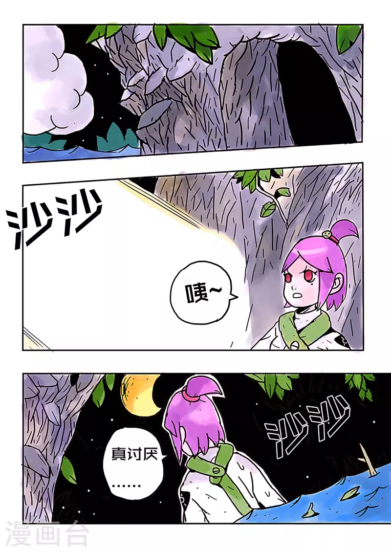 第23话2