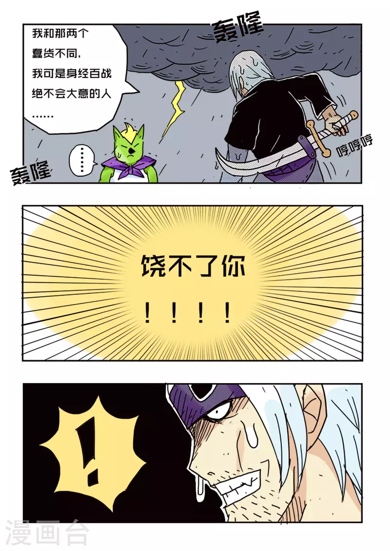 第49话14