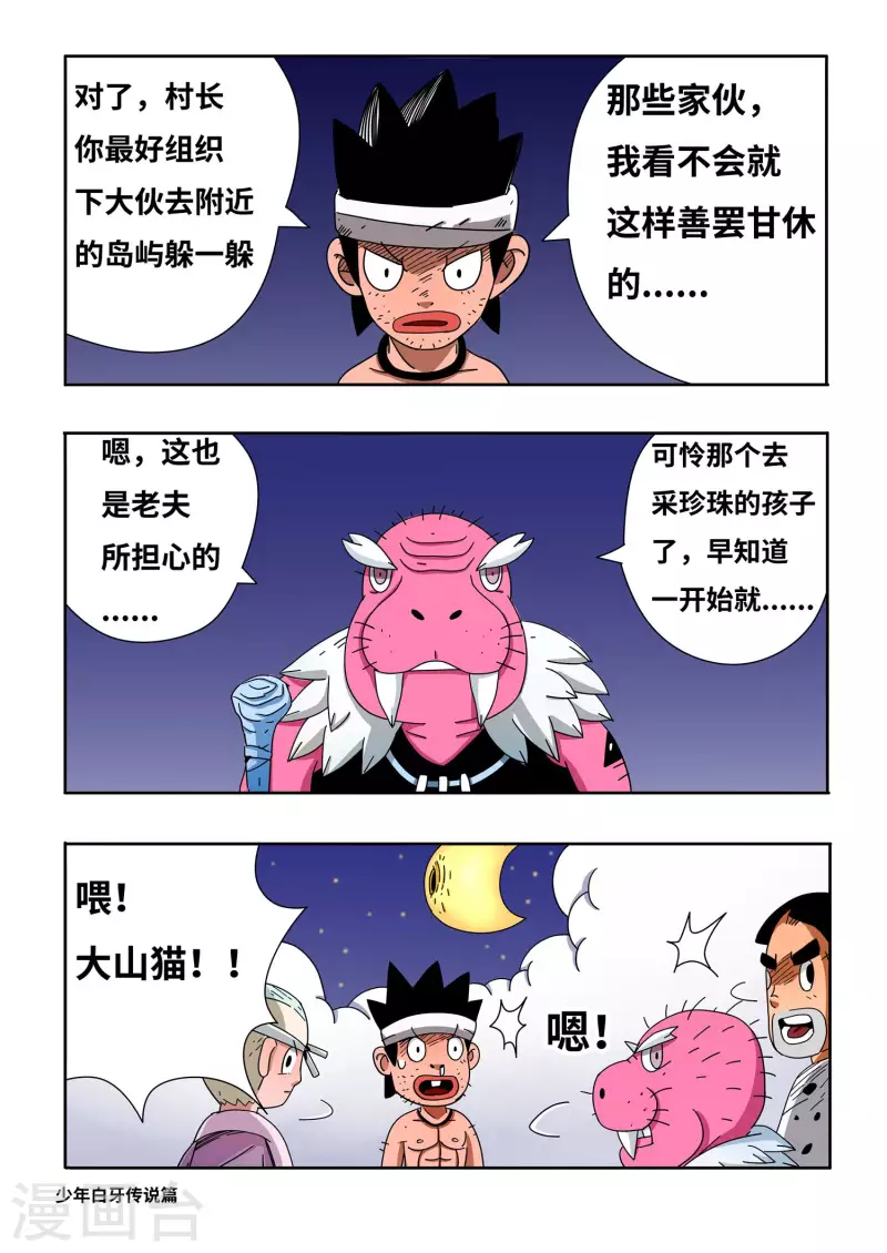 第9话7