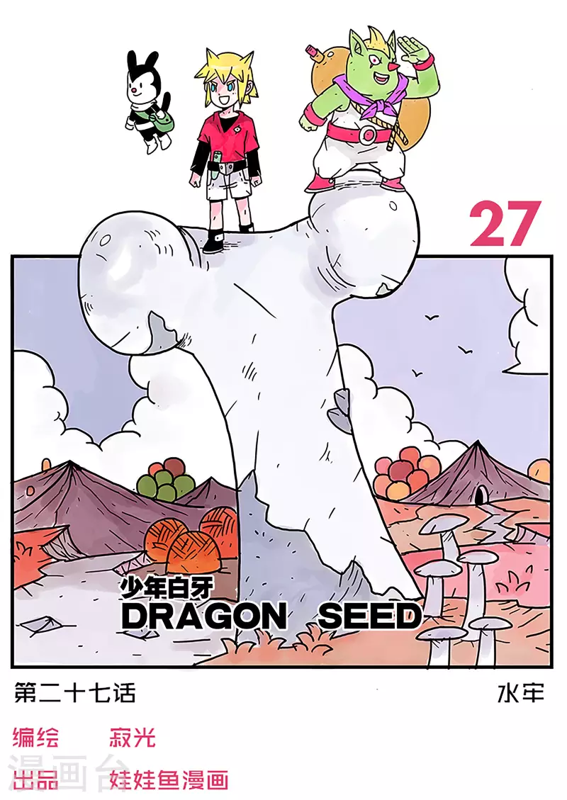第27话0