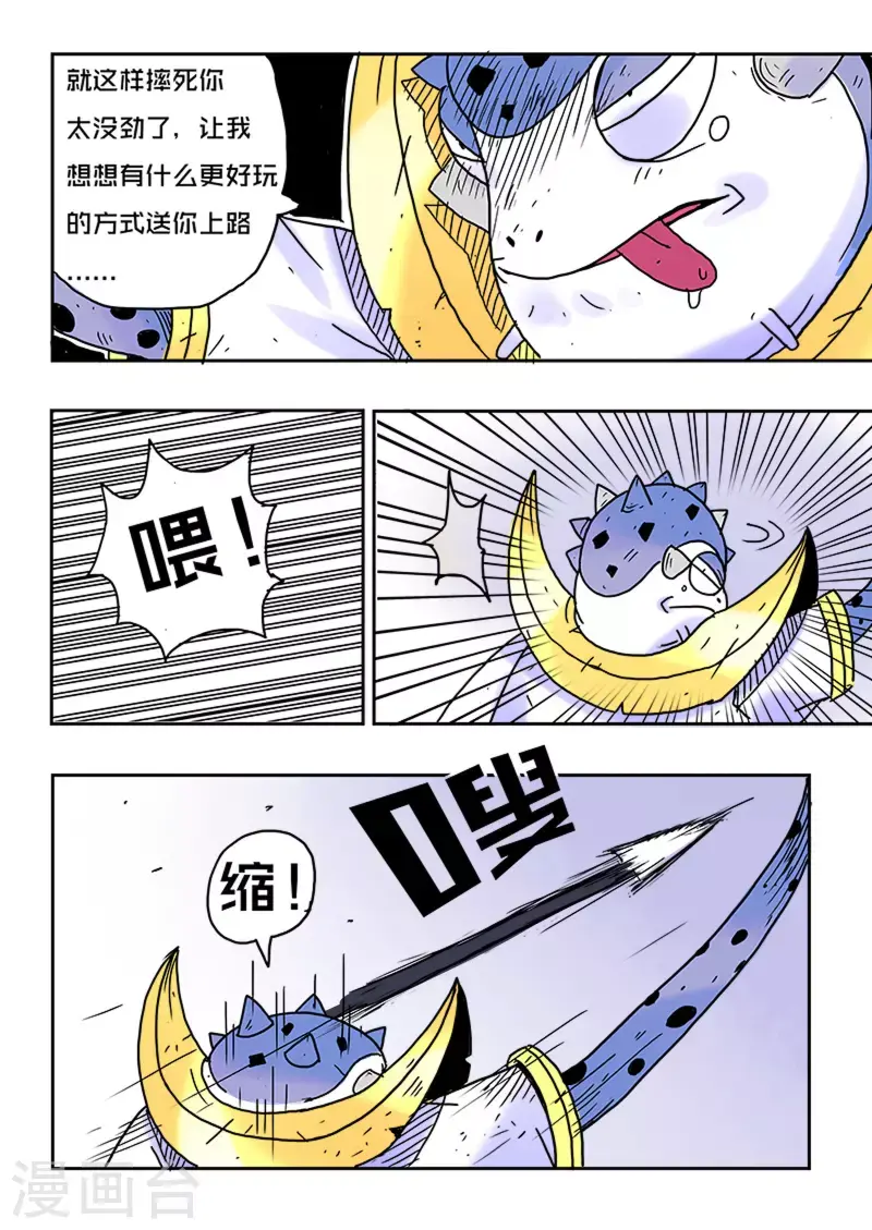 第33话11