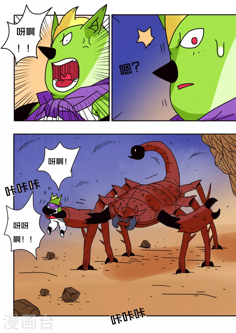 第58话4