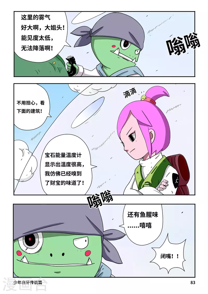 第6话3