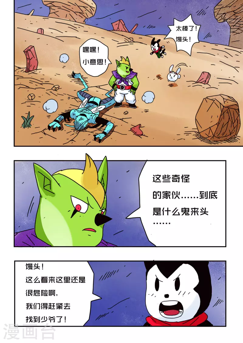 第57话2
