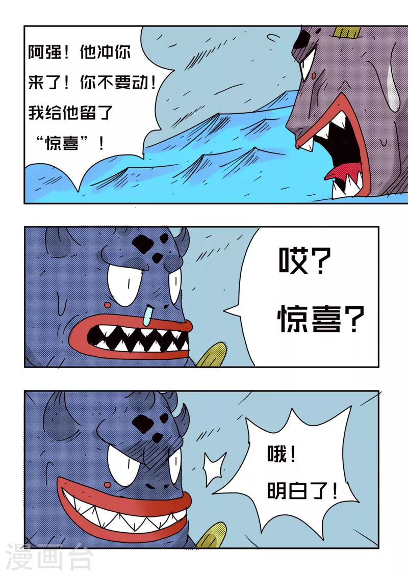 第73话13