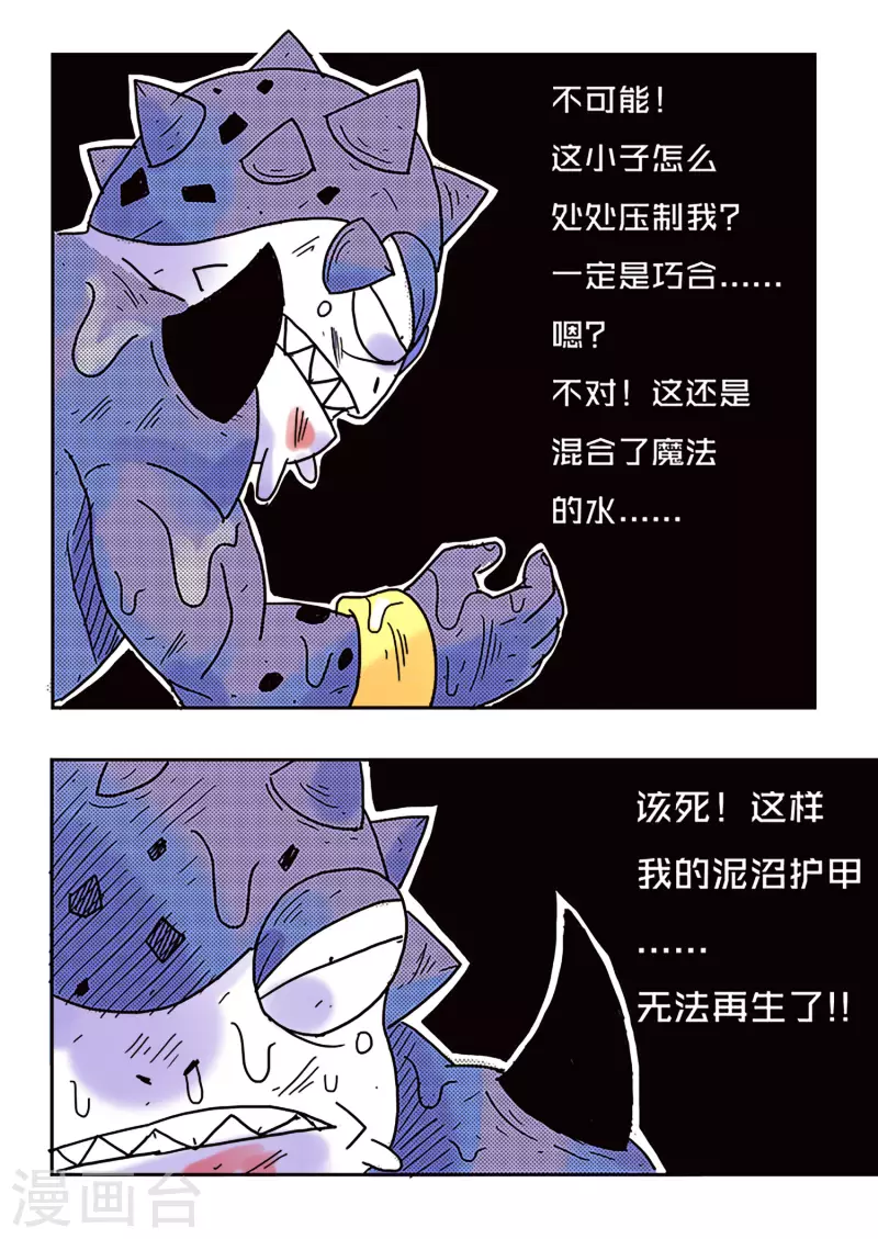 第39话7