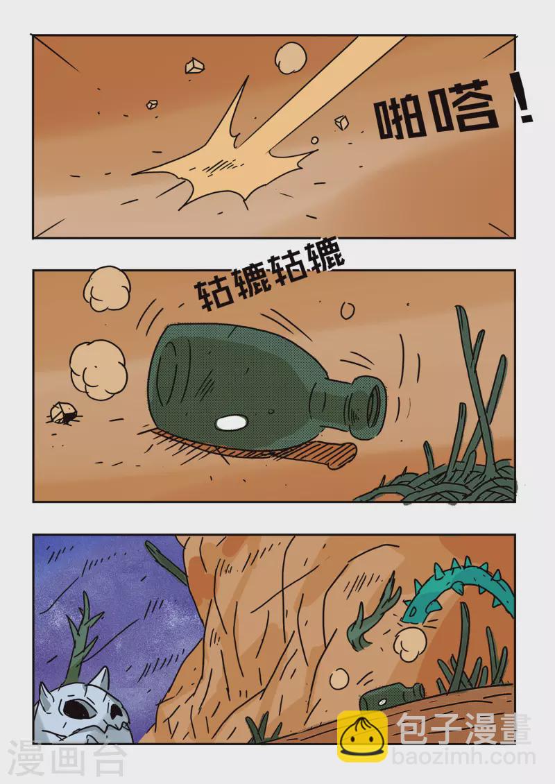 第55话4