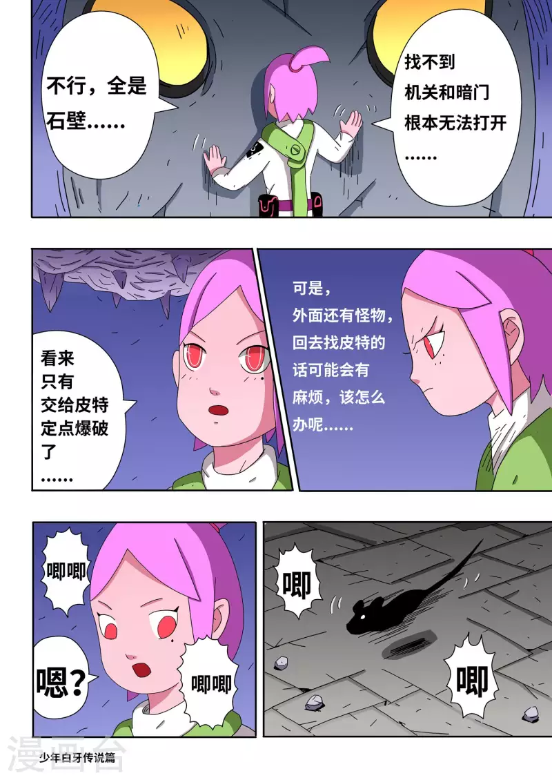 第11话2