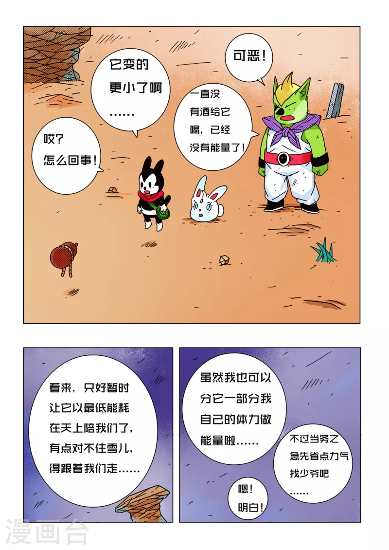 第61话3