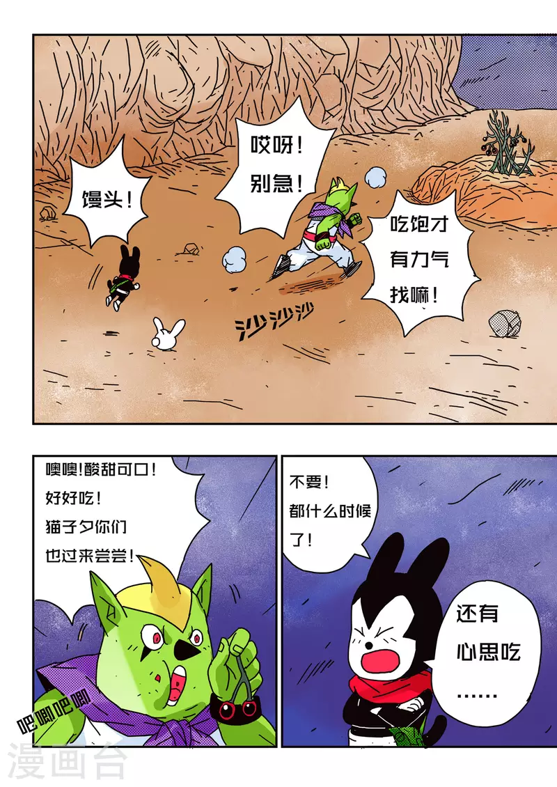 第57话6