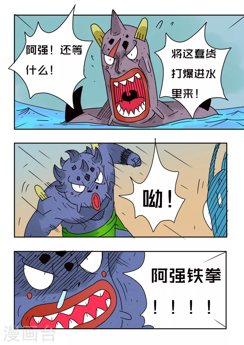 第74话4