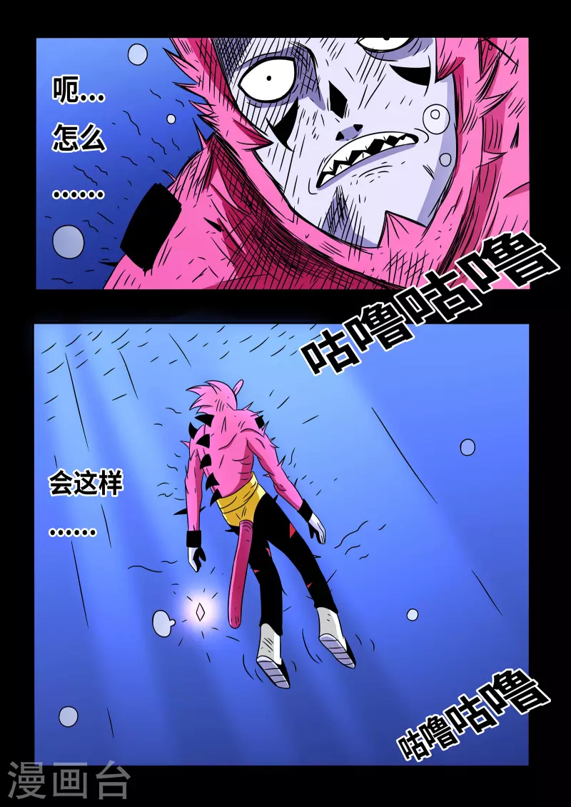 第20话5