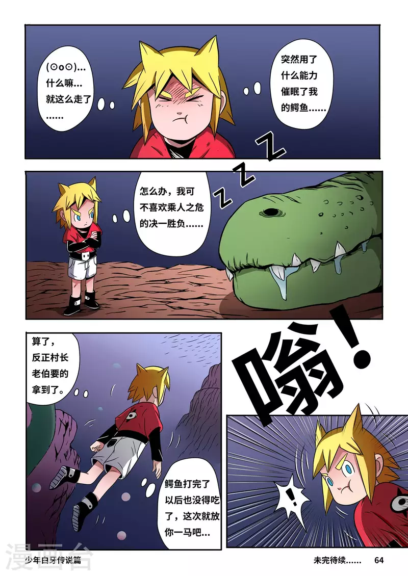 第4话14