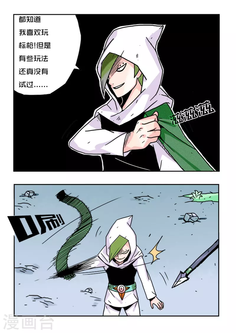 第30话11