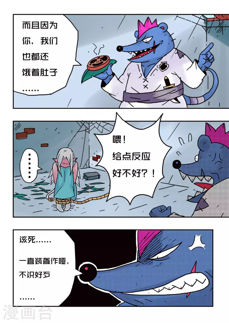 第48话3