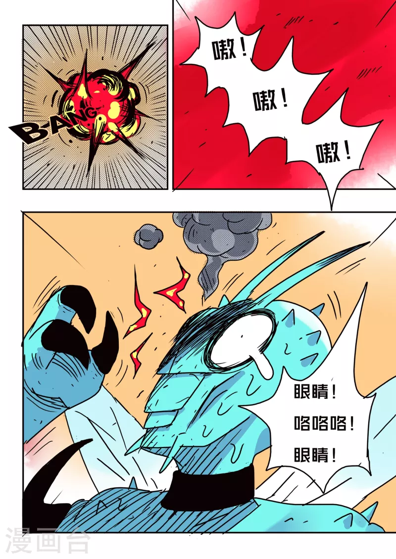 第60话3