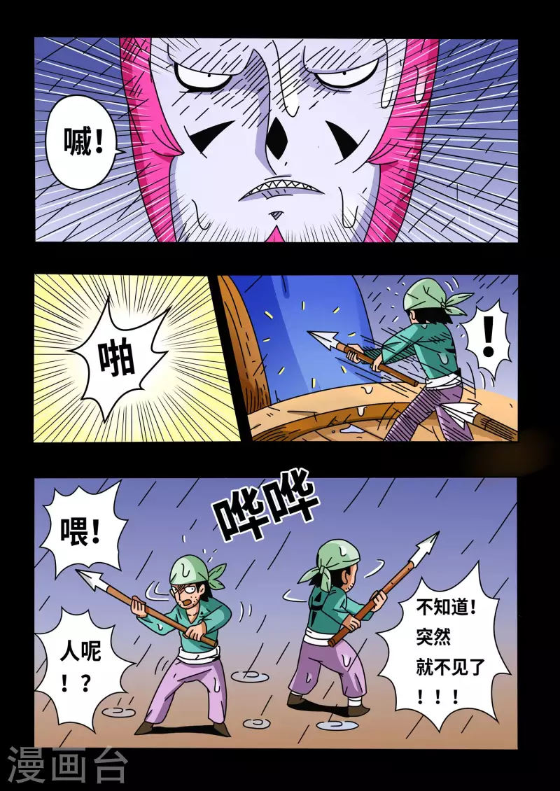 第15话5
