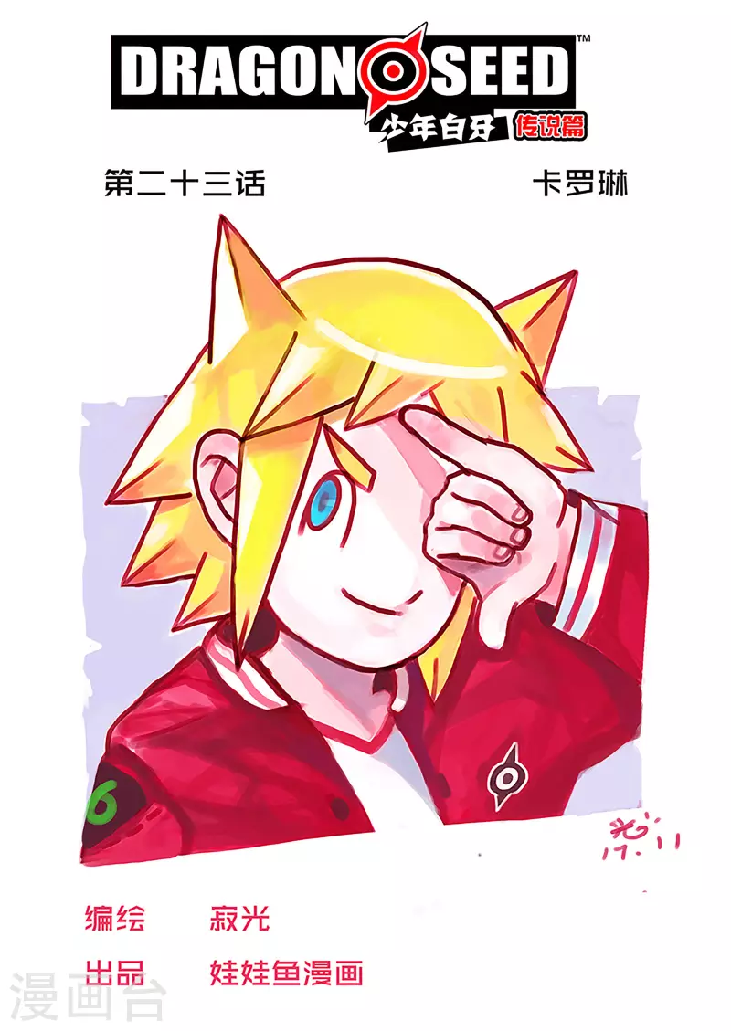第23话0
